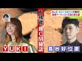 今日あのご当地CMが復活!豪華アーティースト共演の舞台裏【どさんこワイド179】2024.03.18放送