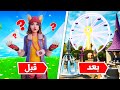 فورتنايت : عطيتهم ساعة كاملة لـ بناء ملاهي 🎡🔥 ( تفوز تاخذ 100$ 🤑 )