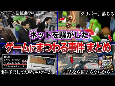 [Shocking] Crazy incidents involving popular games that caused a stir on the internet [Compilation]