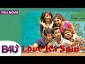 Love ka spin kerintha (2015) | Full Movie | Sumanth Ashwin, Sri Divya, Tejaswi Madivada