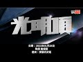 林鄭接受外媒採訪「話中有話」？「女性常被安排最難工作」係借機「抱怨」中央？