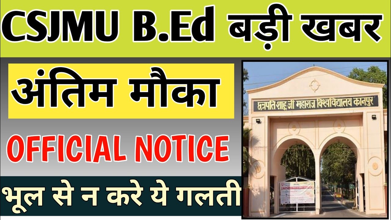 CSJMU BED LATEST NEWS TODAY CSJMU BED OFFICIAL NOTICE 2023 csjmubed
