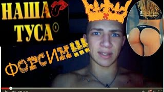 АНДРЕЙ МАРТЫНЕНКО:НАША ТУСА/МОЙ КЛИП НА ЕГО ПЕСНЮ!😈 АНДРЕЙ МАРТЫНЕНКО:НАША ТУСА/МОЙ КЛИП НА ЕГО ПЕСНЮ!😈