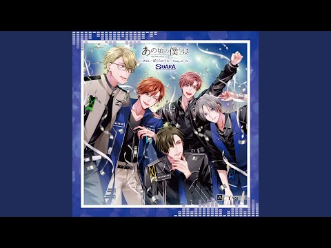 ぼくらのうた ～Song of Us～