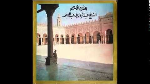 المائدة 109-117 من تلاوات القصر الجمهوري بالعراق 1964