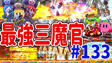 アルティメットチョイス 三魔官 ソロ アルティメットチョイス 三魔官 ソロ