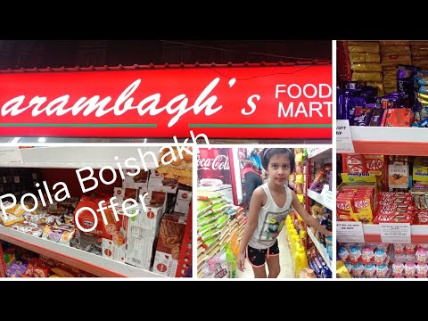 Poila Boishakh Special Offer at Arambagh Food Mart Pohela Boishakh 2023 Offer Bengali 1430