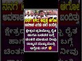 ನನಗೆ KPCC ಅಧ್ಯಕ್ಷ ಆಗೋ ಆಫರ್ ಎರೆಡು ಬಾರಿ ಬಂದಿತ್ತು 🔥🔥🔥