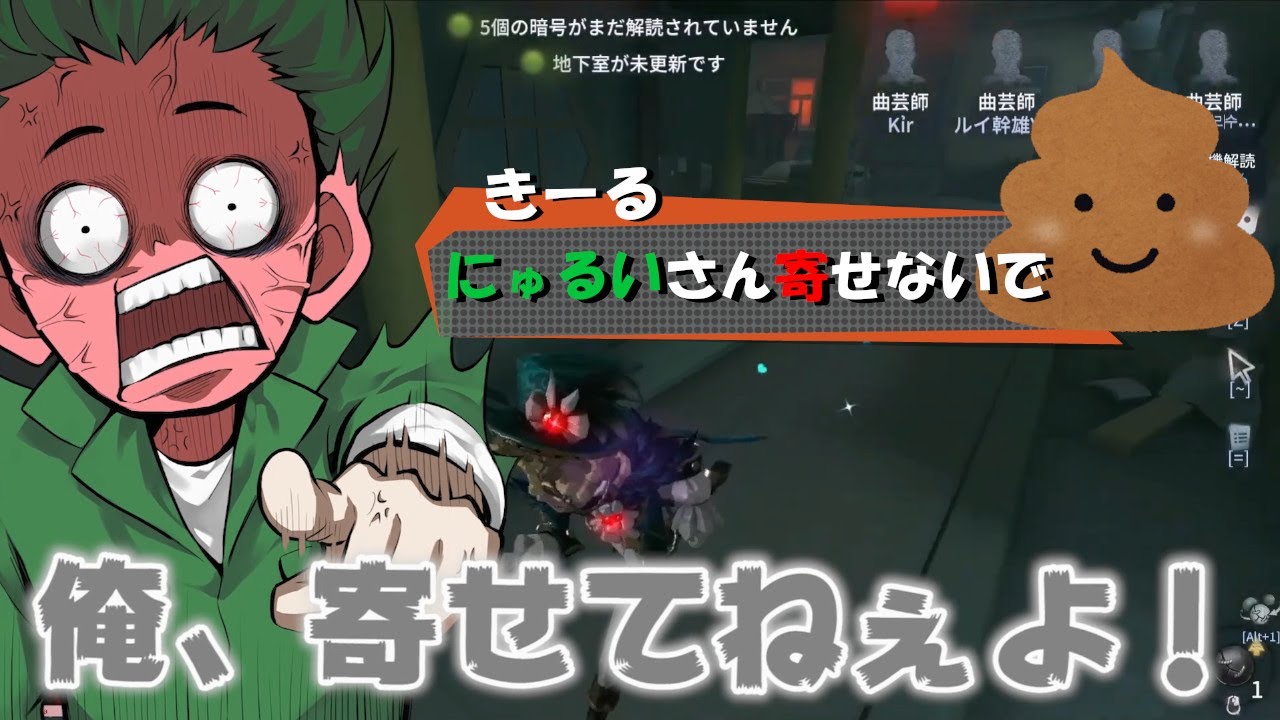 【第五人格】名づけヘッタクソなヤツらの「中華街」４VC戦がヒドすぎる【IdentityⅤ】