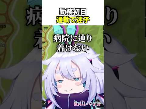 この街を守る、救急隊の初出勤٩(๑òωó๑)۶ #ビギニングラセフ #shorts 【Vtuber/町山マチカ】