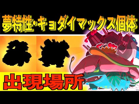 ソードシールド フシギバナの種族値 わざ 特性など能力と入手方法 ポケモン剣盾 攻略大百科