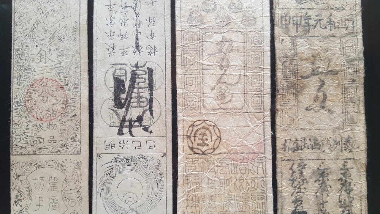 現金に手を出すな('54仏/伊) Japan valuable old Hansatsu banknotes - YouTube