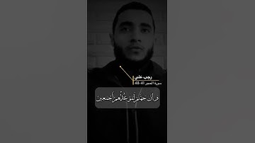 سورة الحجر الآية 41-48