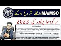 MA/MSC Admission, Fee, Exams, Result | Sarghoda University