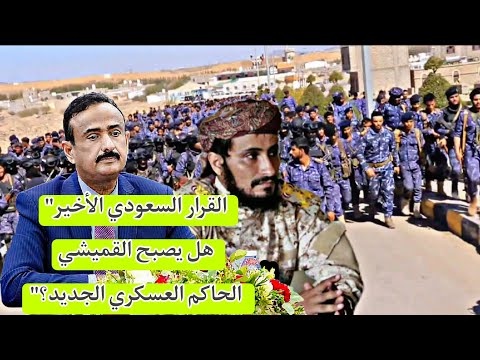 السعودية تباغت الجميع في شبوة أكبر تعزيزات عسكرية تصل عتق والقميشي يبدأ ساعة الصفر