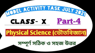 Model activity task class 10 physical science part 4 |class10 physical science model activity task-4
