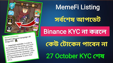 MemeFi listing সর্বশেষ আপডেট | MemeFi Binance kyc | MemeFi Airdrop Update