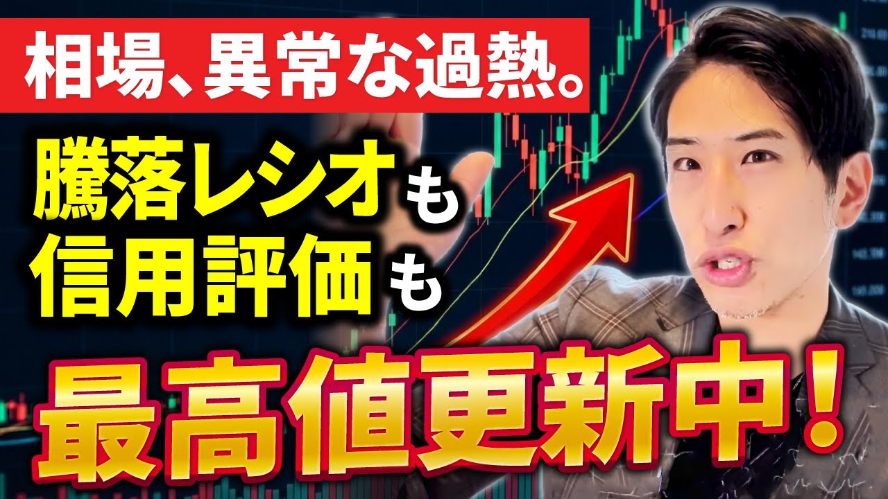 The Japanese stock market is abnormally overheated, with both the