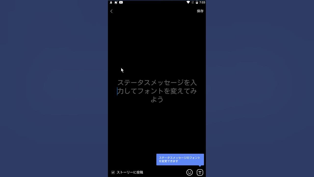 Androidでのline ステータスメッセージの設定方法 ひとことを英語でかっこよく Youtube