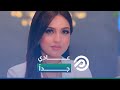ياسمين عز الست لو تستحق المعاكسة إيه المانع مش عيب ياسمين عز الست لو تستحق المعاكسة إيه المانع مش عيب
