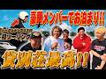 【コラボ】豪華メンバーで南房総ツーリング&一棟貸しの別荘が最高すぎた