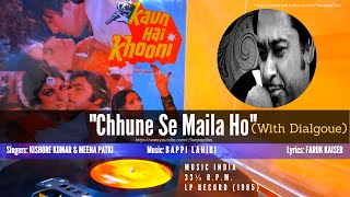 RARE | Bappi |Kishore Kumar & Meena Patki| Chhune Se Maila Ho(with Dialogue)| KAUN HAI KHOONI |Vinyl