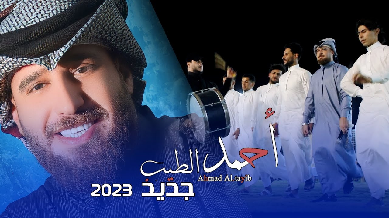 جديد الفنان احمد الطيب | موال وجوبي راقي جدآ بمناسبة حفل حنه المحامي اكرم خلف