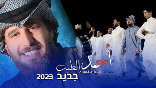 جديد الفنان احمد الطيب | موال وجوبي راقي جدآ بمناسبة حفل حنه المحامي اكرم خلف