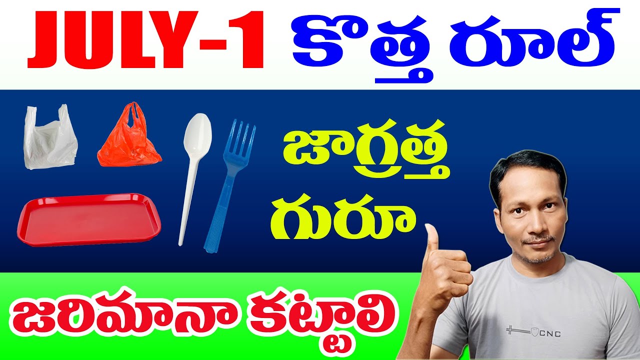 New Rule w.ef. 1st July 2022 || Single Use Plastic Ban from July 2022 ...
