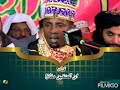 الشيخ التنزاني سورة النصر في نفس واحد مقطع رائع الشيخ عيدي شعبان الشيخ التنزاني سورة النصر في نفس واحد مقطع رائع الشيخ عيدي شعبان