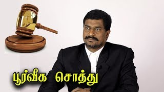 தாத்தா பெயரில் பத்திரம் இருந்து பேரன் பெயரில் பட்டா இருந்தால் சொத்து யாருக்கு சொந்தம்!