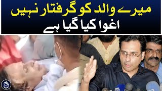 My father has not been arrested but kidnapped: Moonis Elahi - Aaj News