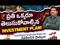ప్రతి ఒక్కరూ తెలుసుకోవాల్సిన INVESTMENT PLAN!🤔 | Telugu Podcast | CFP Ram Prasad | Part - 6
