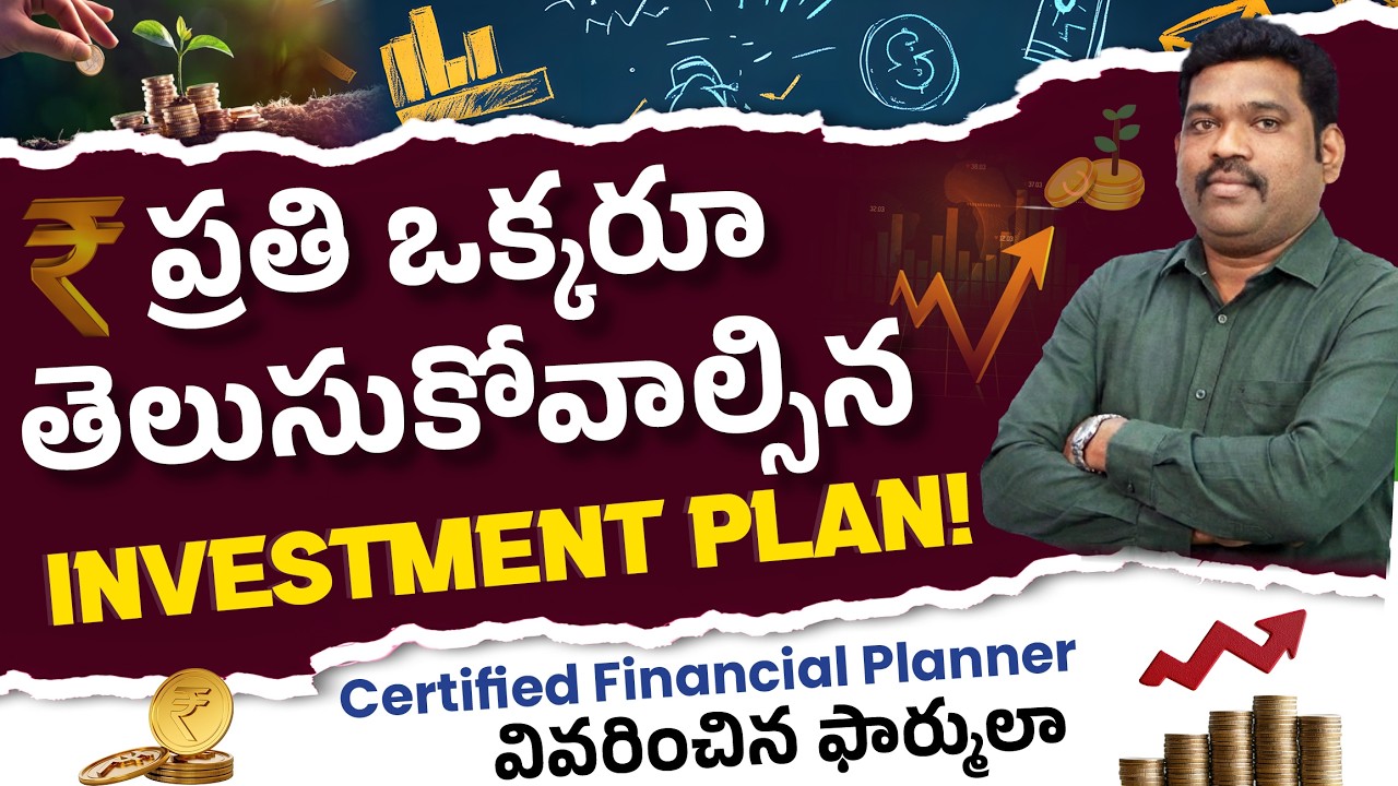 ప్రతి ఒక్కరూ తెలుసుకోవాల్సిన INVESTMENT PLAN!🤔 | Telugu Podcast | CFP Ram Prasad | Part - 6