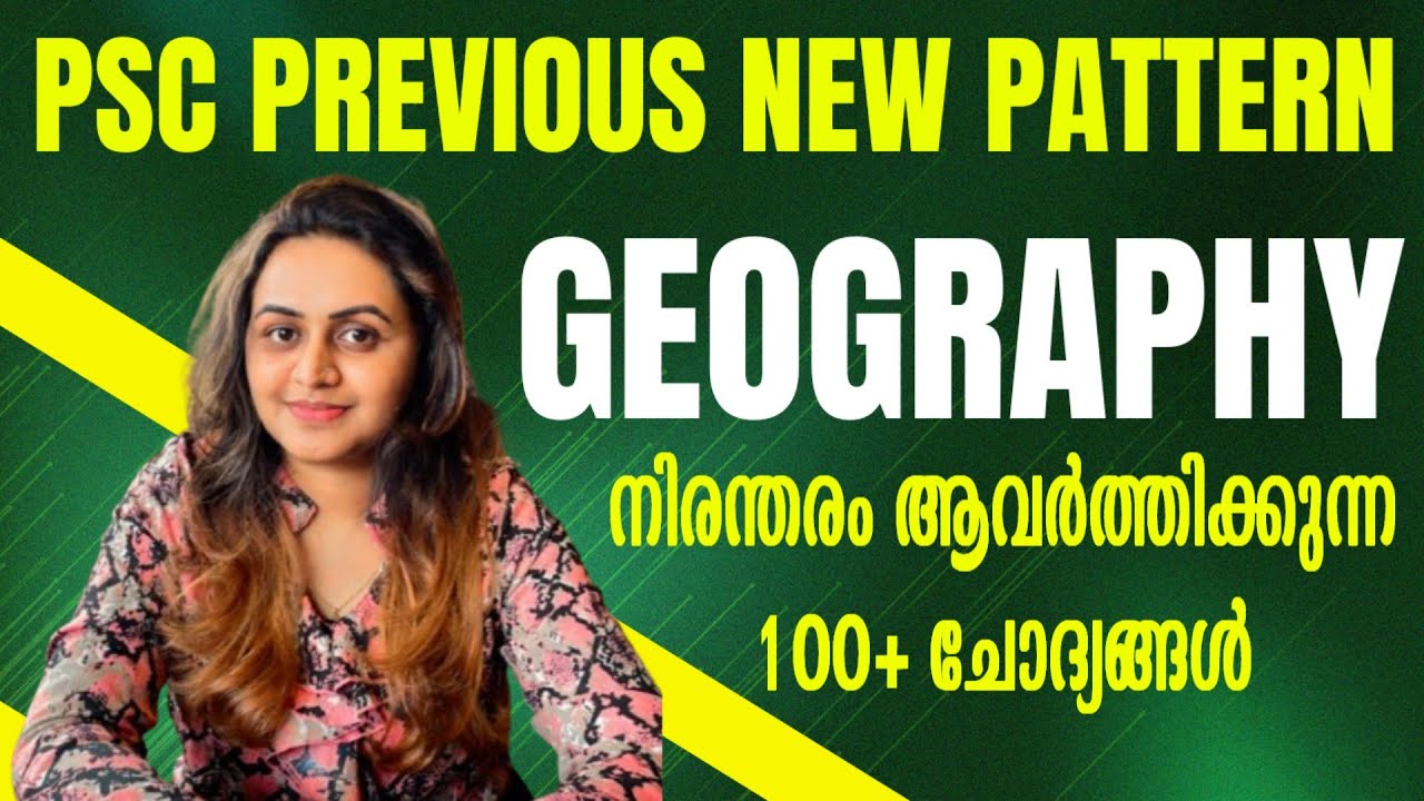 KERALA PSC 🎯🎯 TENTH PRELIMS 2025 | PSC GEOGRAPHY TOP PREVIOUS QUESTIONS | Harshitham Edutech