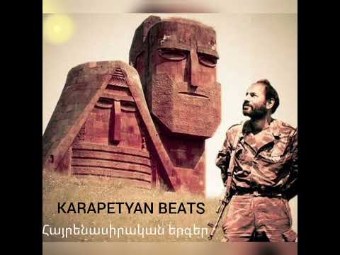 Հայրենասիրական երգեր 2021 2022 