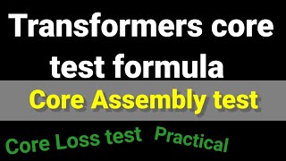 Core Assembly test Dummy turn पर कैसे करते हैं||Transformer core loss test कैसे करते हैं? screenshot 3
