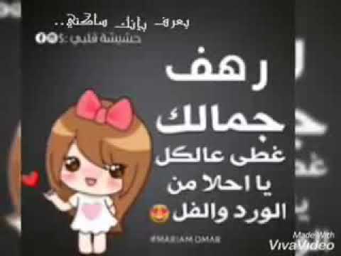 أجمل حالات واتس اب  على اسم رهف