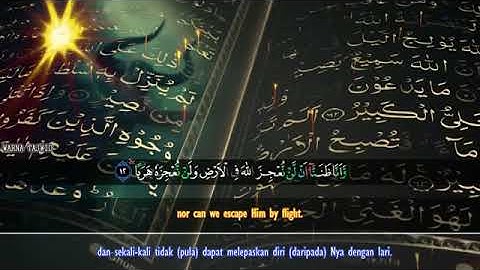 Surah Al Jinn Said Debbah II سورة الجن سعيد دباح