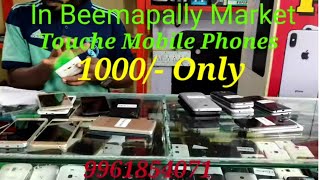 Wholesale Market  Mobile Phones Rs: 1000/- Only In Kerala