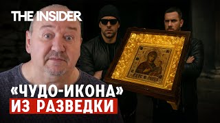 Как криминальный авторитет построил генералам СВР церковь с чудо-иконой