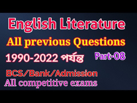 বিগত ৩০ বছরের ইংরেজি সাহিত্য প্রশ্নের সমাধান|বিসিএস প্রস্তুতি, ইংরেজি সাহিত্য প্রস্তুতি