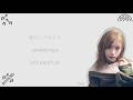 ME:I (ミーアイ)-Flute Color Coded Lyrics (Kan/Rom/Eng)