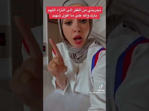 فرح عبدالوهاب للثراء