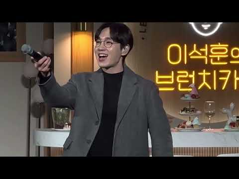 221227 이석훈의 브런치카페 연말 공개 방송 SG워너비 라라라 이석훈 직캠