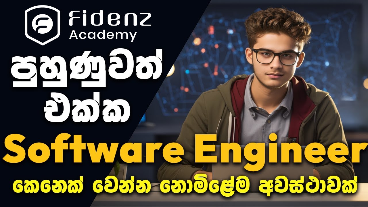 Job Training Program to Become a Software Engineer | FIDENZ ACADEMY