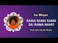 Rama rama rama sai rama namo  sai bhajan satyasaibaba puttaparthi sssmc sarvadharma saibaba