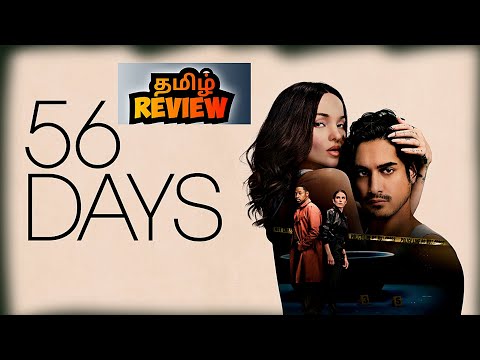 56 DAYS (2026) Tamil dubbed Wepseries Review | 56 Days Review Tamil | PopCini 