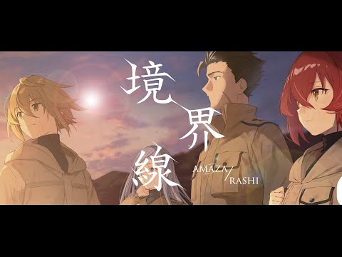 86 Eighty Six Season 2 -Opening Full  [Kyoukaisen] by amazarashi 【Lyrics】