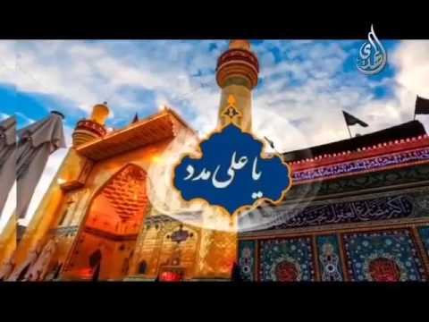 معنى واصل كلمه ياعلي مدد